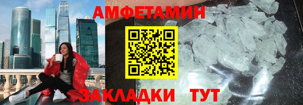 Amphetamine VHQ  Вход с VPN  Амфетамин  Киржач  АМФЕТАМИН 
