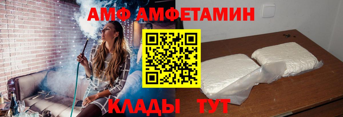 Амфетамин 97% Киржач