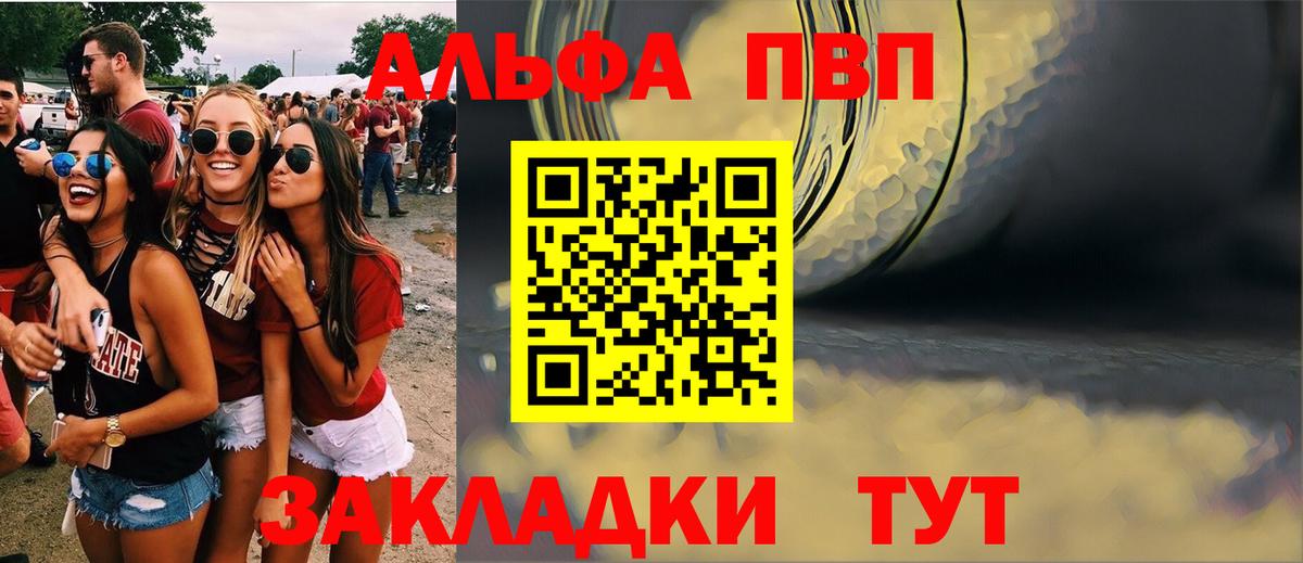 Киржач  Alpha PVP Crystall  А ПВП Crystall  A PVP  Вход с VPN  APVP VHQ 