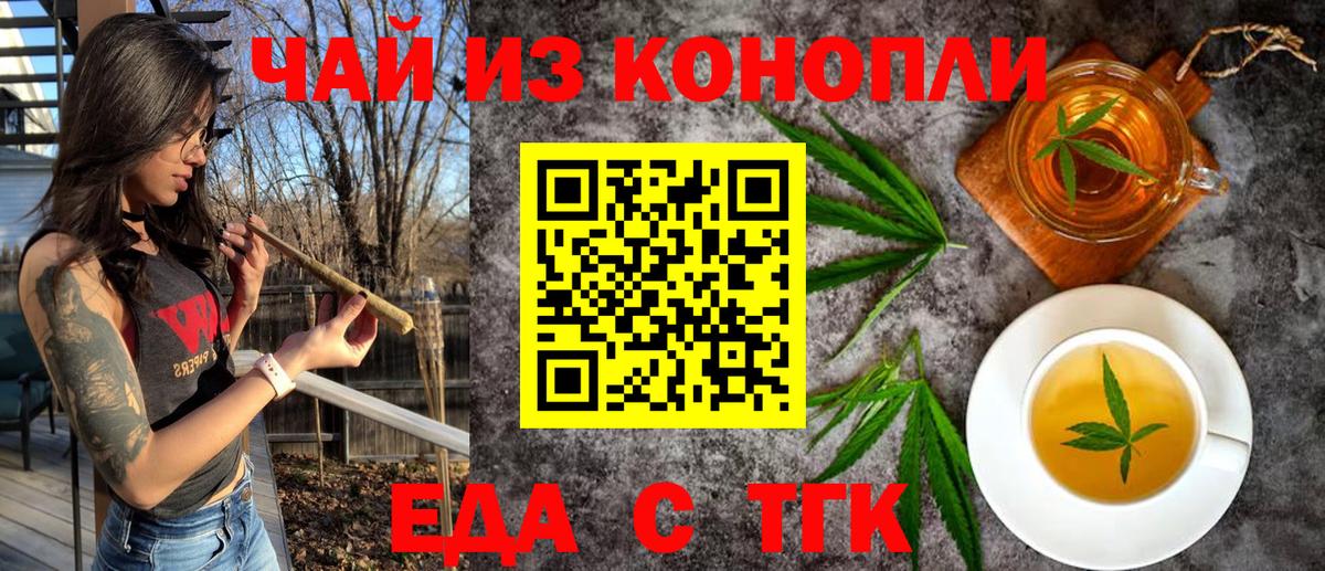 Canna-Cookies марихуана  Вход с VPN  Киржач 