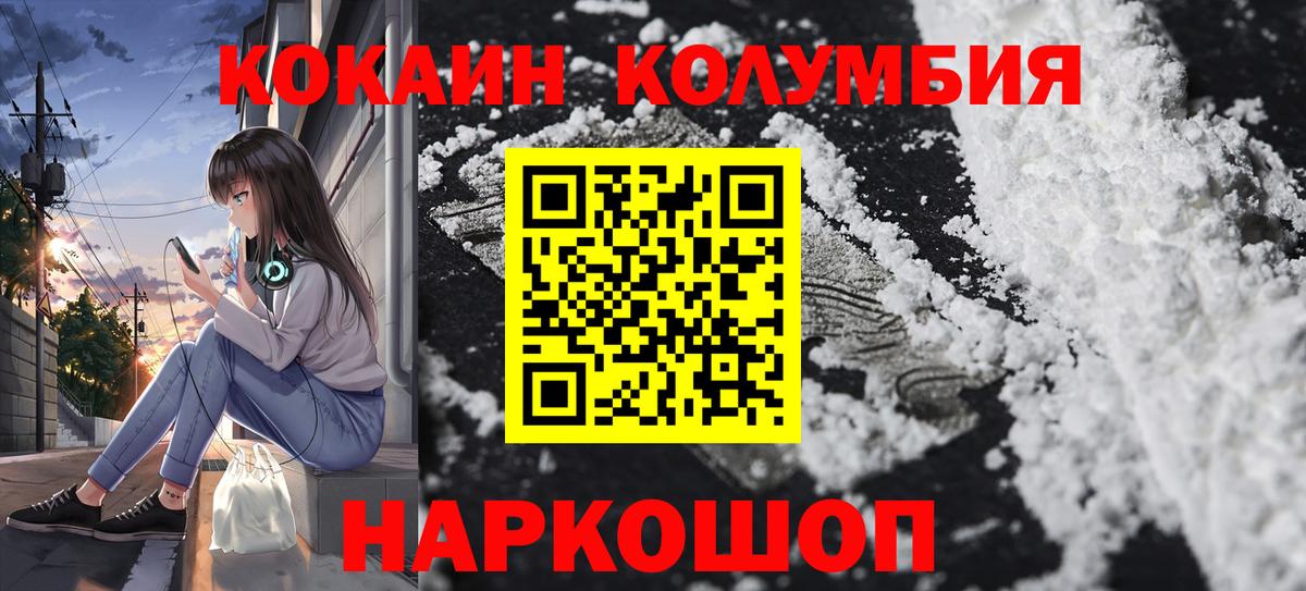 COCAIN VHQ  Кокаин Fish Scale  COCAIN  Киржач  Вход с VPN 