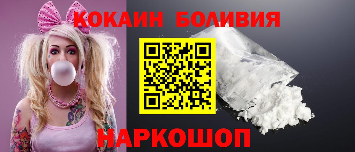 Кокаин Columbia Киржач