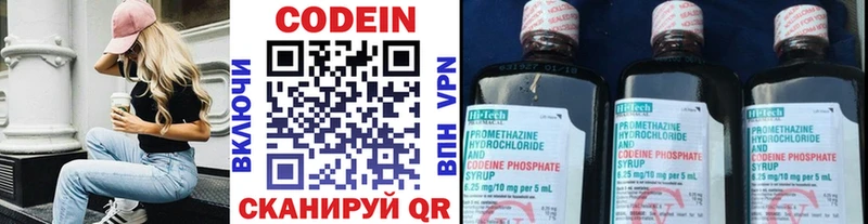 Codein Purple Drank  KRAKEN сайт  Киржач 