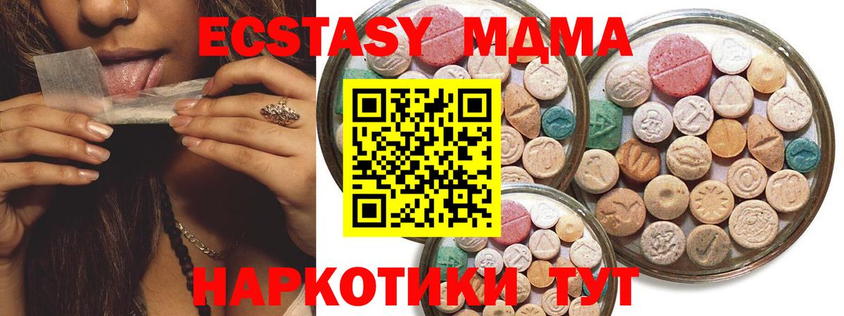 Экстази XTC  Ecstasy таблы  ЭКСТАЗИ  Вход с VPN  Киржач 