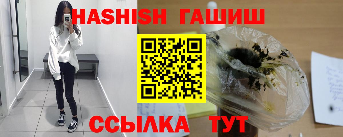 ГАШИШ VHQ Киржач