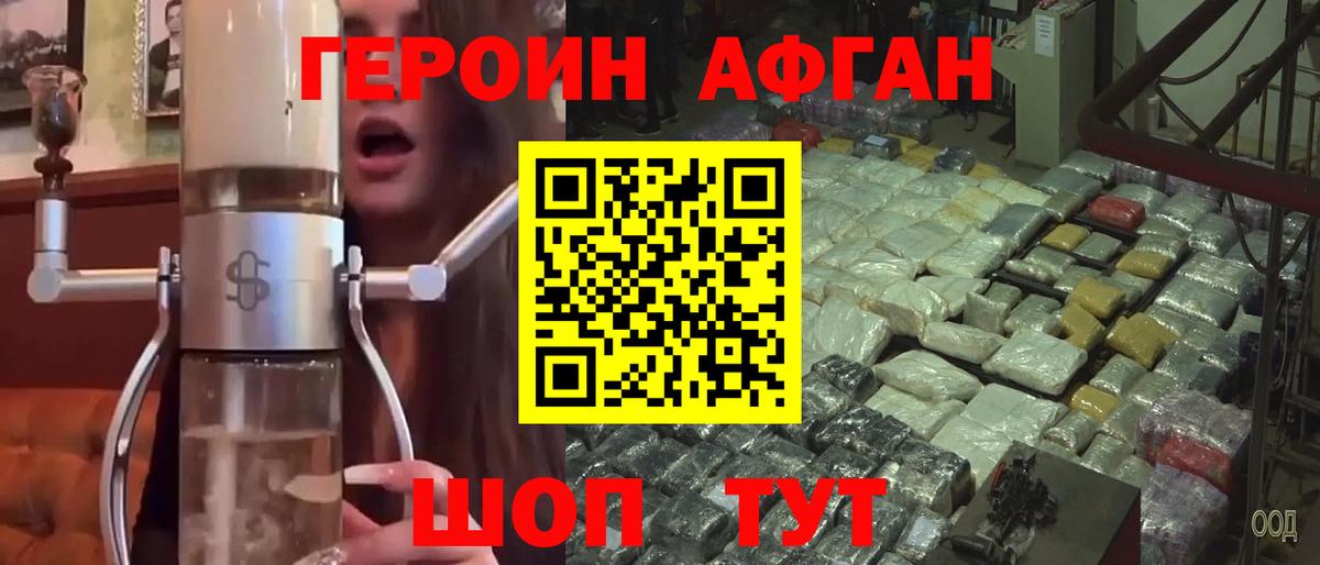 ГЕРОИН  ГЕРОИН Heroin  Вход с VPN  Киржач 