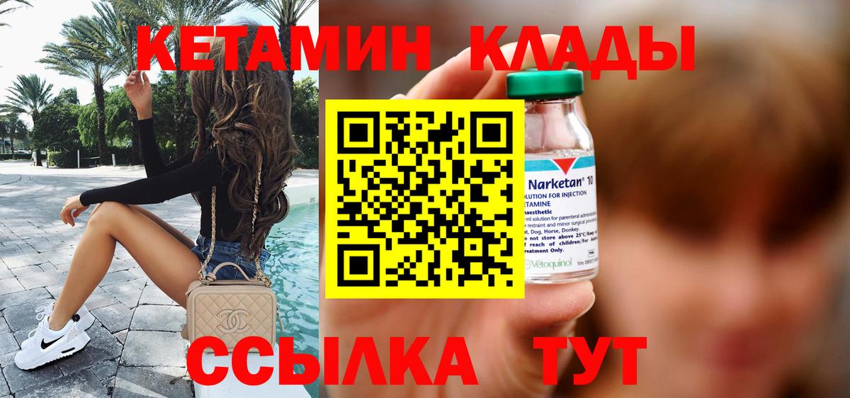 мориарти формула  Вход с VPN  Киржач  КЕТАМИН VHQ 