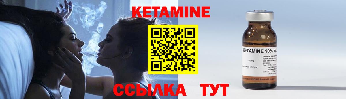 КЕТАМИН VHQ Киржач