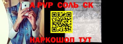 сатива Вышний Волочёк