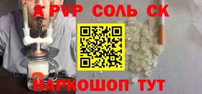 сатива Вышний Волочёк