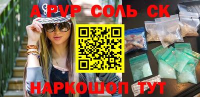 сатива Вышний Волочёк