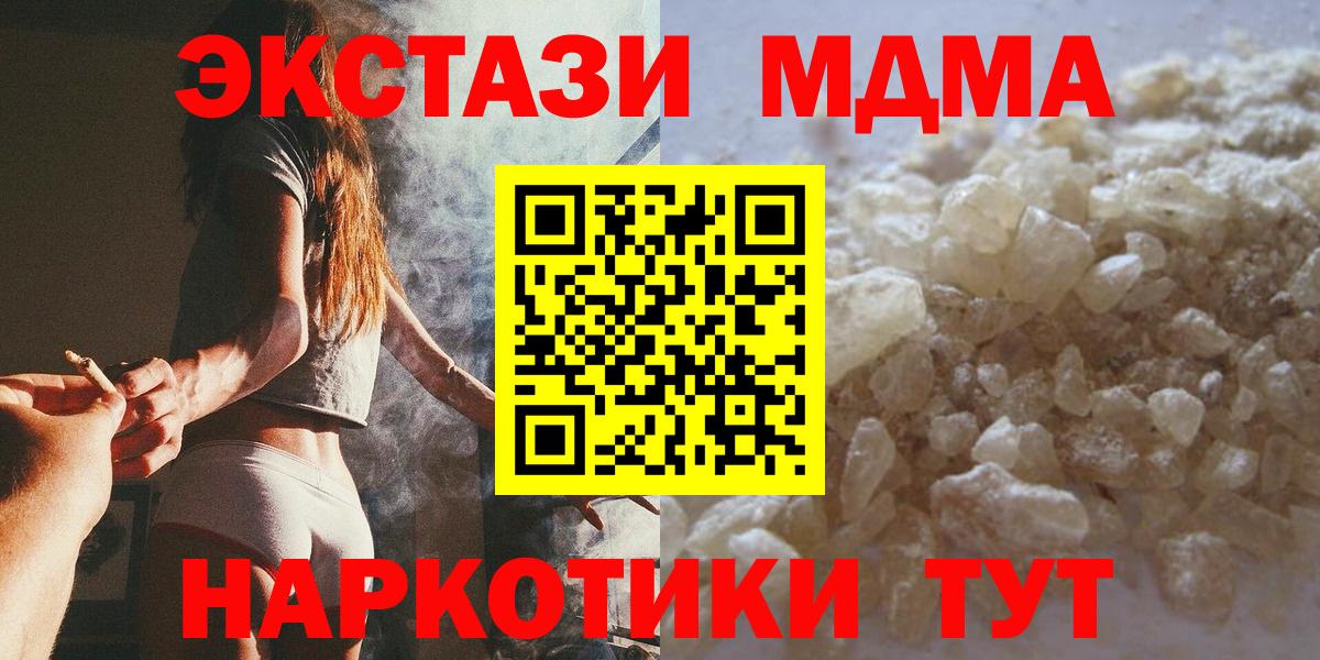 Киржач  MDMA crystal  МДМА  Вход с VPN 
