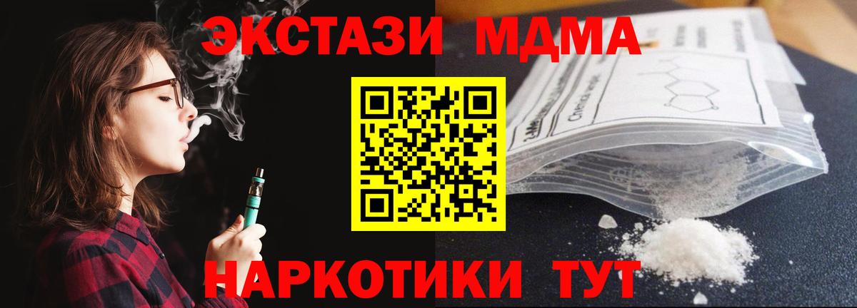 МДМА VHQ Киржач