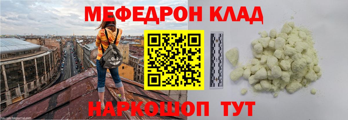 МЕФ мука Киржач