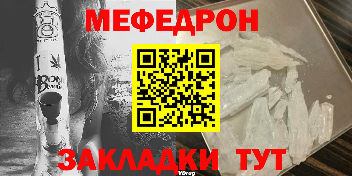 Киржач  MEGA вход  Вход с VPN  МЕФ mephedrone 