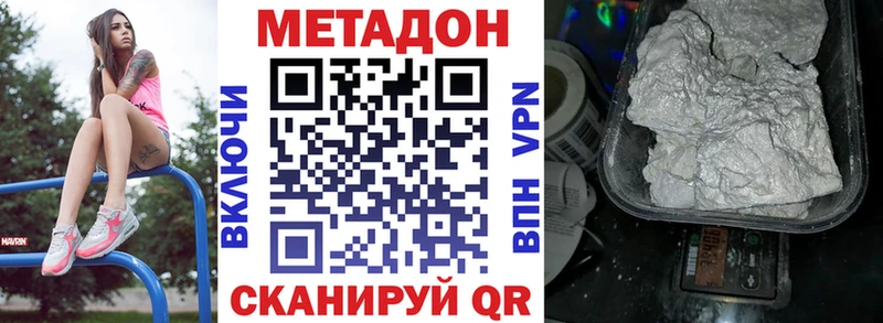 Метадон methadone Киржач