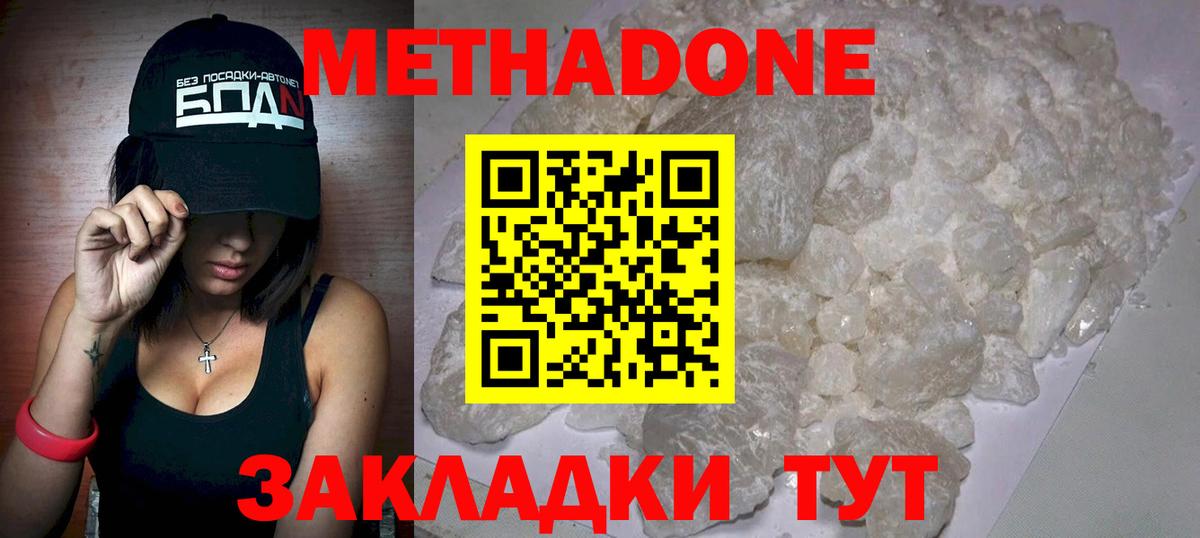 нарко площадка как зайти  Вход с VPN  Киржач  МЕТАДОН methadone 