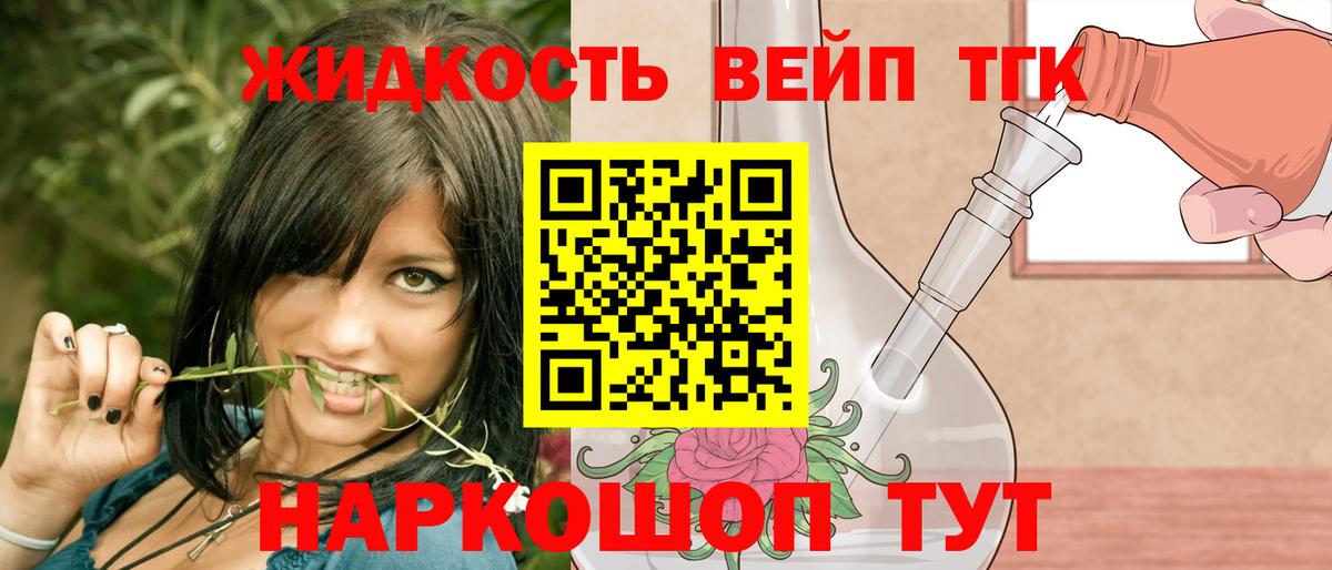 Дистиллят ТГК жижа  ТГК гашишное масло  Вход с VPN  Киржач 